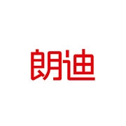 朗迪