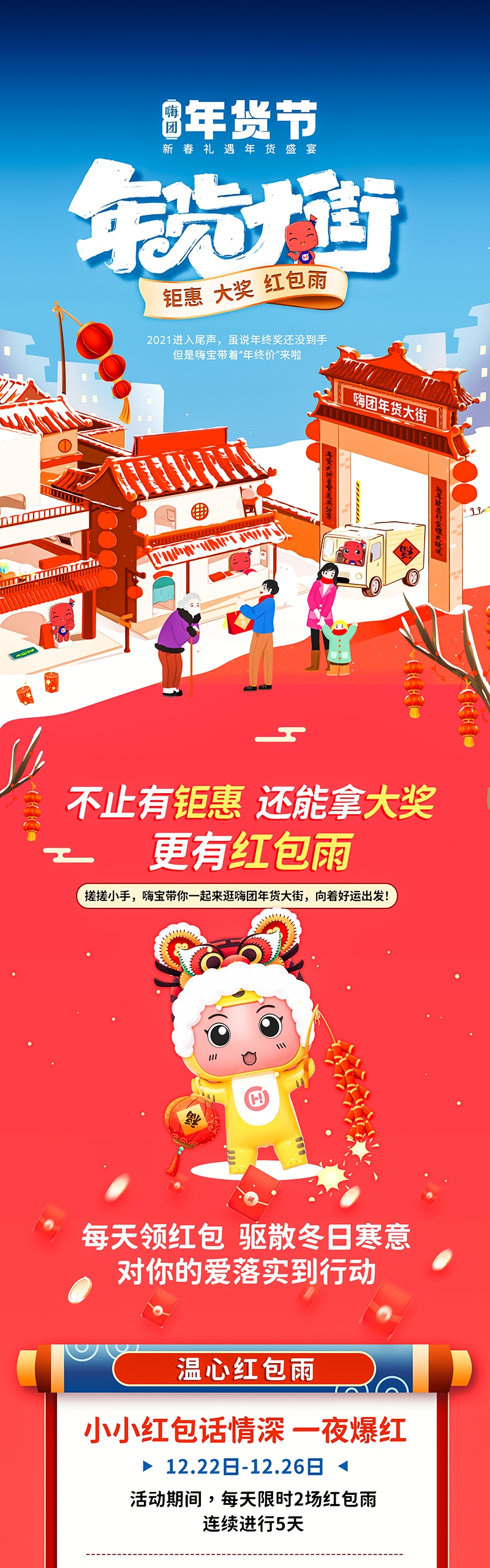 年货节文章_01.jpg