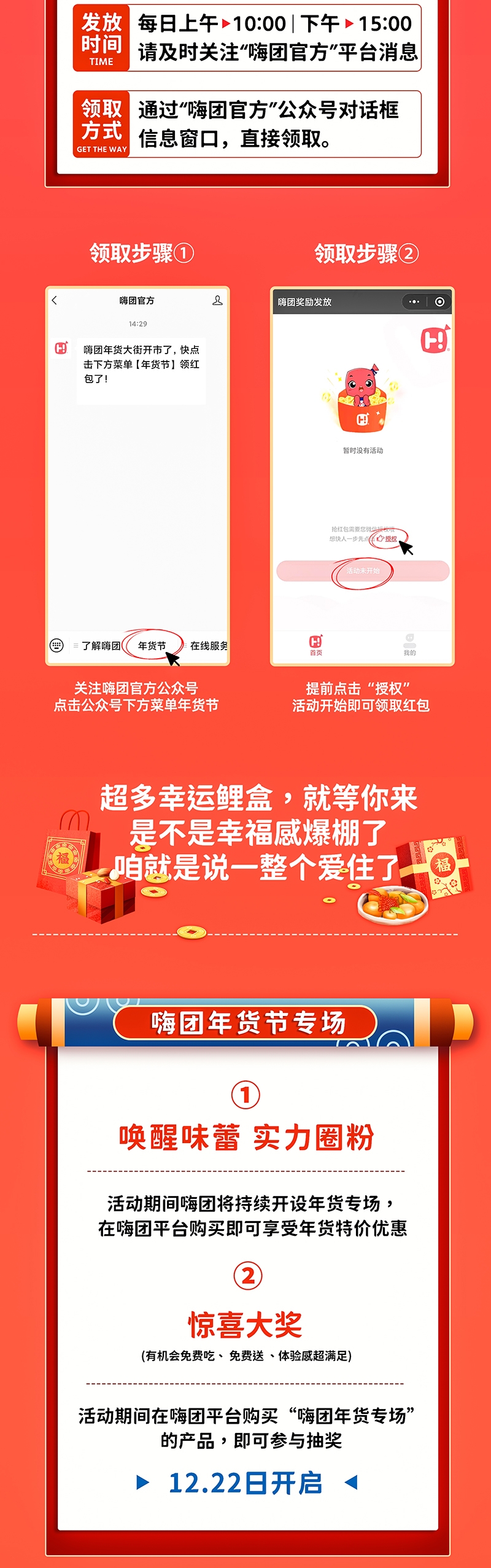 年货节文章_02.jpg