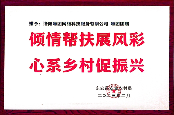 23年2月东安县农业农村局